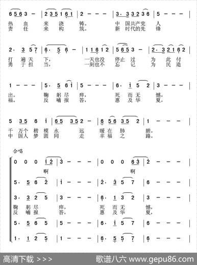 为人民服务（张志江词夏宝森曲） - 张志江|夏宝森