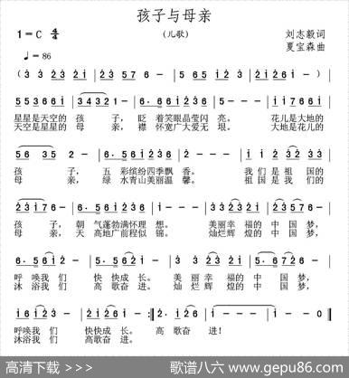 孩子与母亲 - 刘志毅|夏宝森