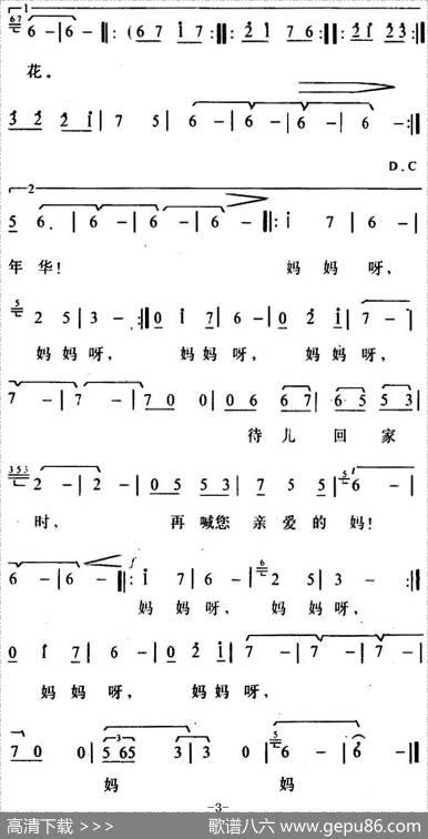 心声（电影《少年犯》主题歌）（张良王静珠词李春生曲） - 张良王静珠|李春生