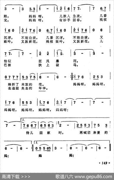 心声（电影《少年犯》主题歌）（张良王静珠词李春生曲） - 张良王静珠|李春生