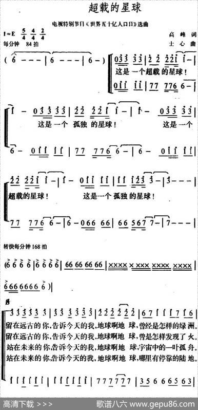 超载的星球 - 高峰|士心