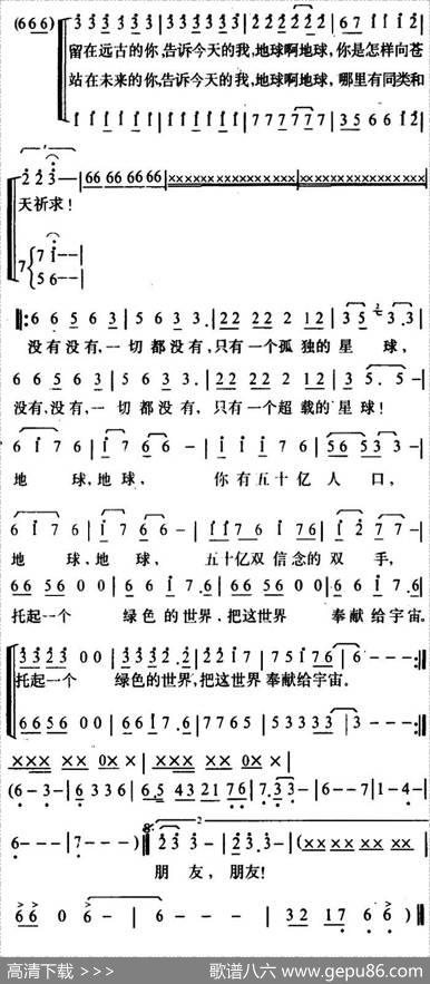 超载的星球 - 高峰|士心