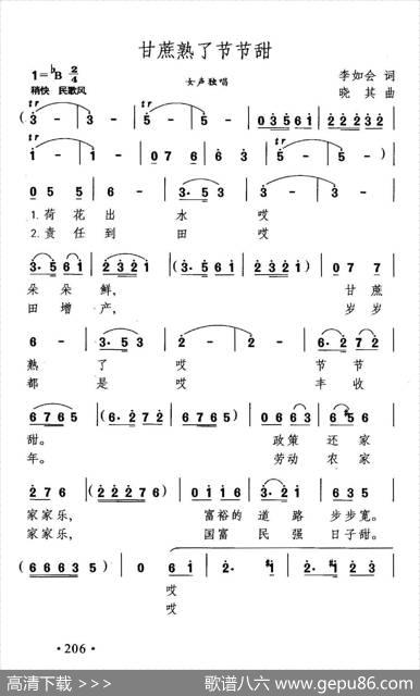 甘蔗熟了节节甜 - 李如会|晓其
