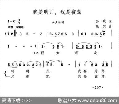 我是明月，我是夜莺 - 吴珹|晓其