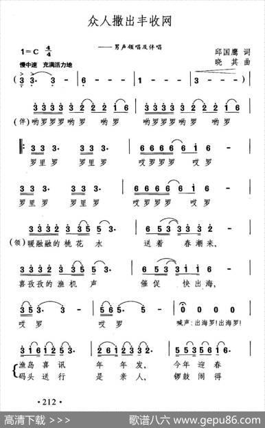 众人撒出丰收网 - 邱国鹰|晓其