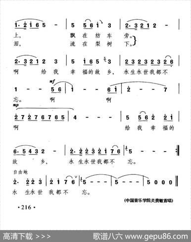 梨花又开放（丁小琦词晓其曲） - 丁小琦|晓其