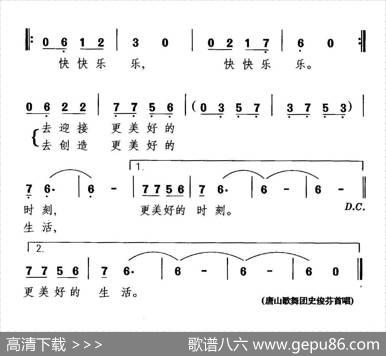 快乐歌（汤昭智词晓其曲） - 汤昭智|晓其