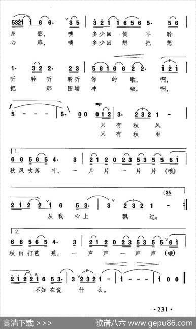 说不清（晓黄词晓其曲） - 晓黄|晓其