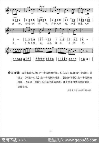 奶奶脸上写满了牵挂（简线对照谱） - 张承华|张承华