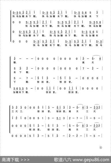 十六字令三首 - 毛泽东|郑律成