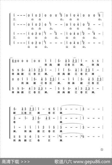 十六字令三首 - 毛泽东|郑律成