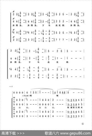 十六字令三首 - 毛泽东|郑律成