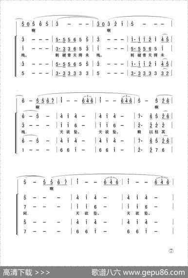 十六字令三首 - 毛泽东|郑律成