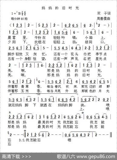 妈妈的旧时光 - 双子|周善儒