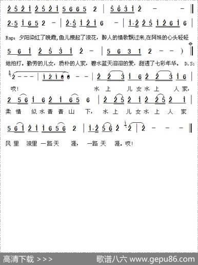 水上人家（宋小明词周善儒曲） - 宋小明|周善儒