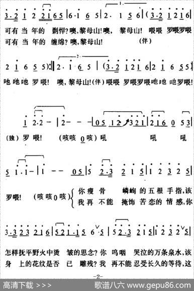 黎母山恋歌 - 陈小奇|兰斋