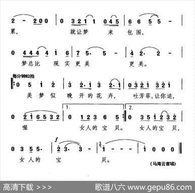 女人的宝贝 - 施翔|晓其