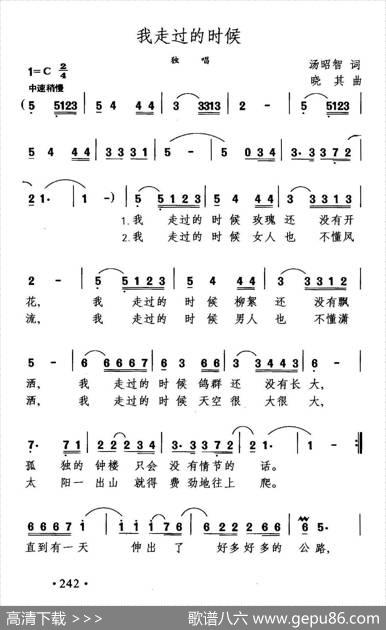 我走过的时候 - 汤昭智|晓其