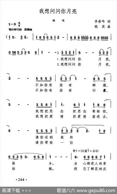 我想问问你月亮（李春吟词晓其曲） - 李春吟|晓其