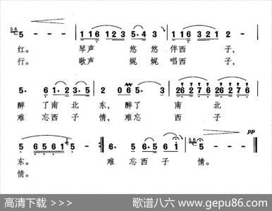 西子歌 - 王海荣|晓其