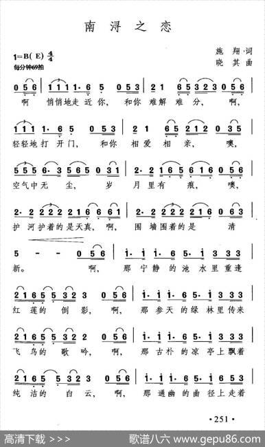 南浔之恋 - 施翔|晓其