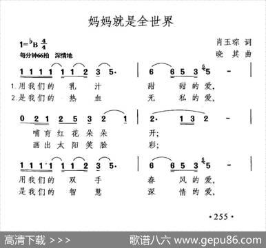 妈妈就是全世界 - 肖玉琮|晓其