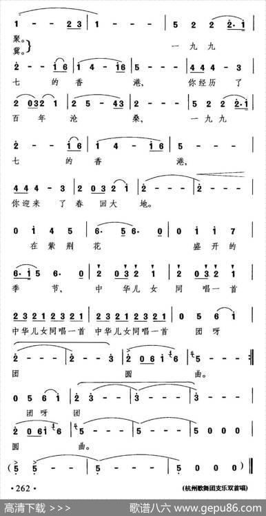 同唱一首团圆歌 - 晓其|晓其