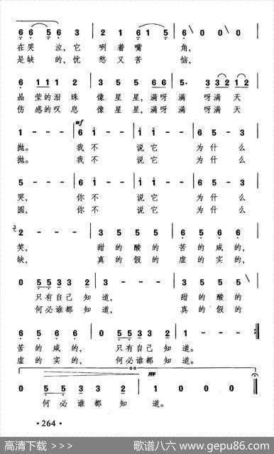 你说，我说（丁小春词晓其曲） - 丁小春|晓其