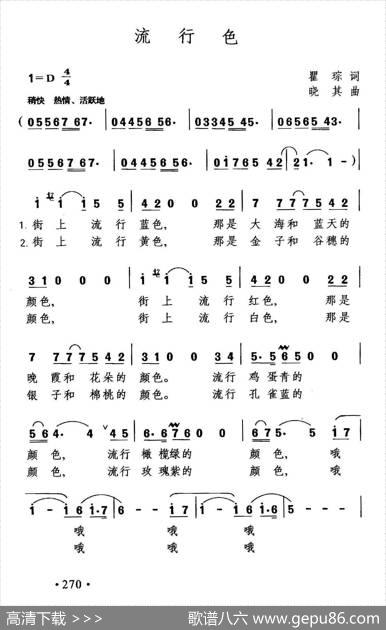 流行色 - 瞿琮|晓其