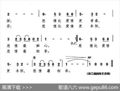 只因为念着你的恩 - 施翔|晓其