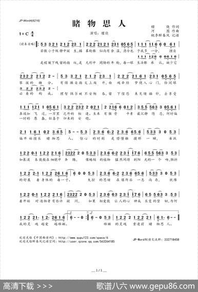 睹物思人 - 檀烧|河图