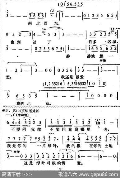 高举起亚运会的火炬 - 石祥|施光南