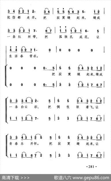 把寂寞缝起来 - 葛逊|晓其