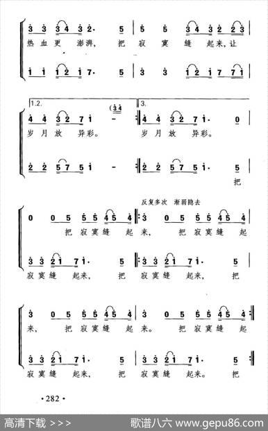 把寂寞缝起来 - 葛逊|晓其