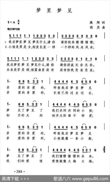 梦里梦见 - 施翔|晓其