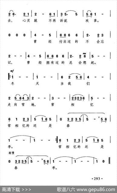 相忆的春季 - 施翔|晓其