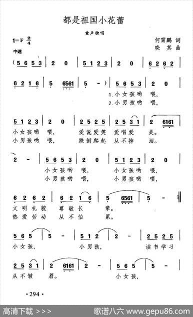 都是祖国的小花蕾 - 何霄鹏|晓其