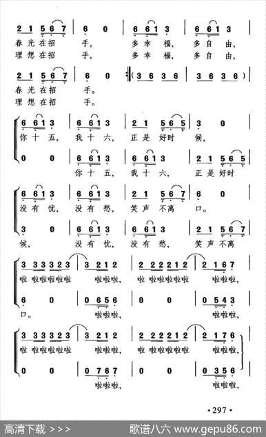 你十五，我十六 - 蒋文美|晓其