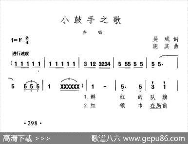 小鼓手之歌 - 吴珹|晓其