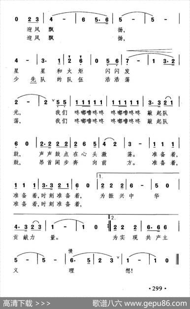 小鼓手之歌 - 吴珹|晓其