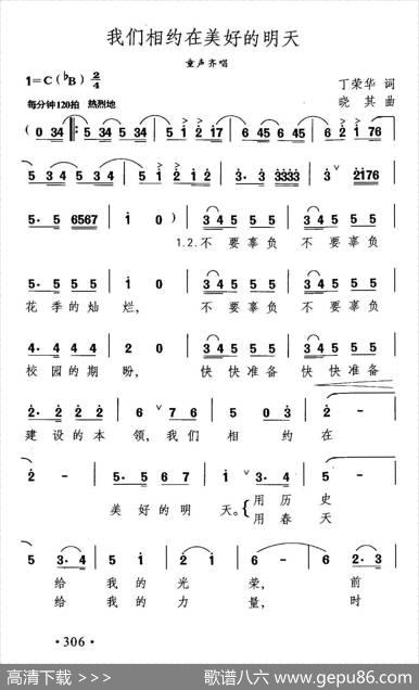 我们相约在美好的明天 - 丁荣华|晓其