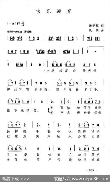 快乐迎春 - 汤璧辉|晓其