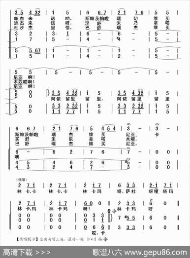 卡林卡（俄罗斯民歌（Kalixnka））