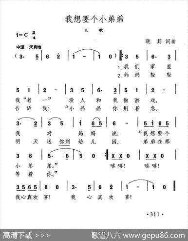 我想要个小弟弟 - 晓其|晓其
