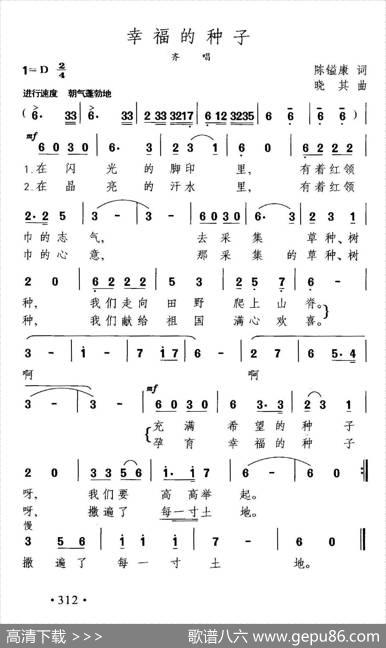 幸福的种子 - 陈镒康|晓其