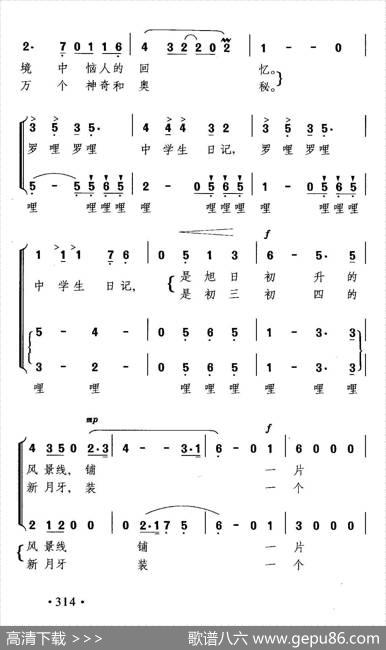 中学生日记（汤碧辉词晓其曲、合唱） - 汤碧辉|晓其