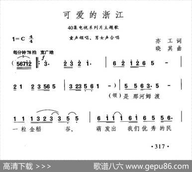 可爱的浙江 - 亦工|晓其