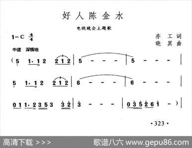 好人陈金水 - 亦工|晓其