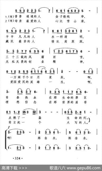 好人陈金水 - 亦工|晓其