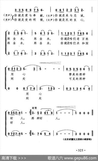 好人陈金水 - 亦工|晓其